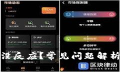 TP钱包转账没反应？常见问